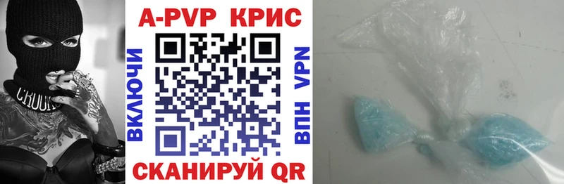Купить  Соликамск  Alpha PVP Crystall 
