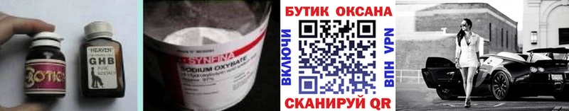 БУТИРАТ BDO  Купить  Соликамск 