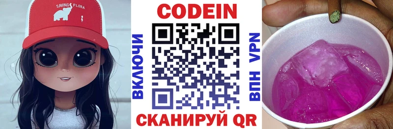Купить закладки  Соликамск  Кодеин напиток Lean (лин) 