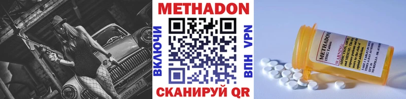 Метадон VHQ  Купить закладки  Соликамск 