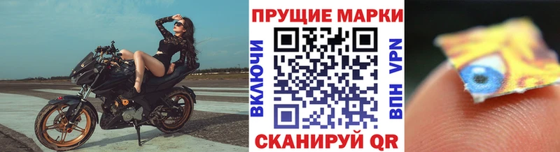 Марки NBOMe 1,8мг  Купить закладки  Соликамск 